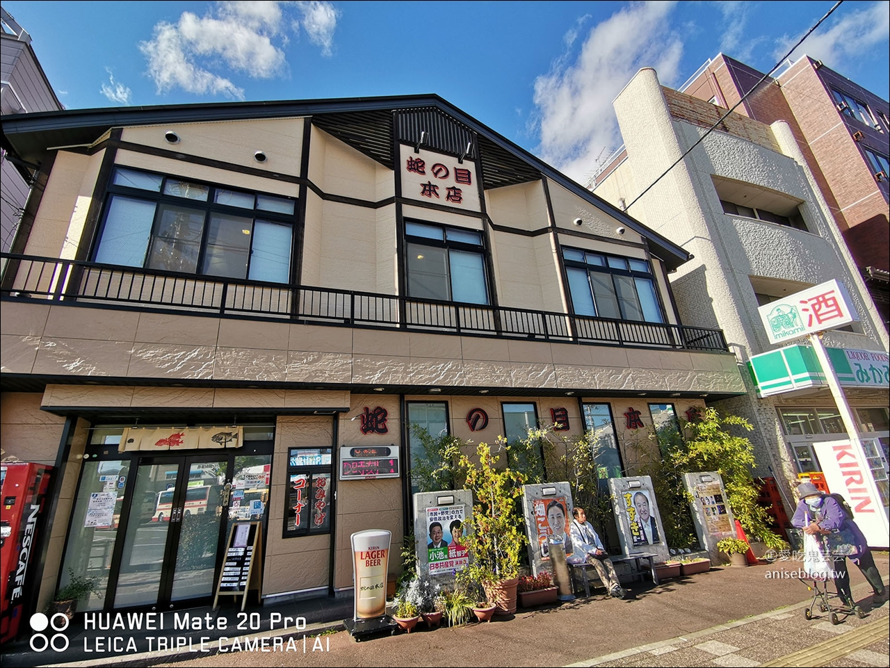 東北秋之旅｜蛇の目海鮮丼、龍泉洞散策、青森自慢料理誇屋、入住八戶 Grand Park Hotel