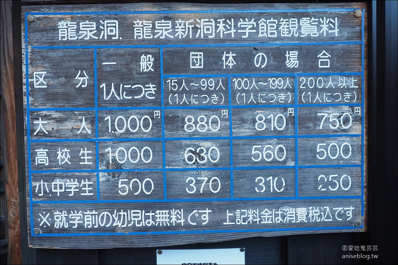 東北秋之旅｜蛇の目海鮮丼、龍泉洞散策、青森自慢料理誇屋、入住八戶 Grand Park Hotel