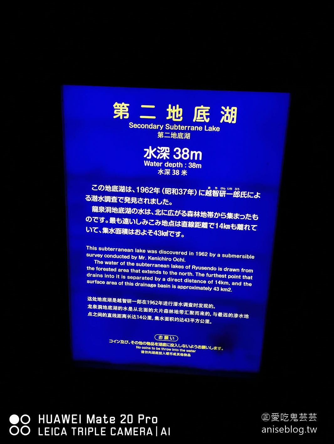 東北秋之旅｜蛇の目海鮮丼、龍泉洞散策、青森自慢料理誇屋、入住八戶 Grand Park Hotel