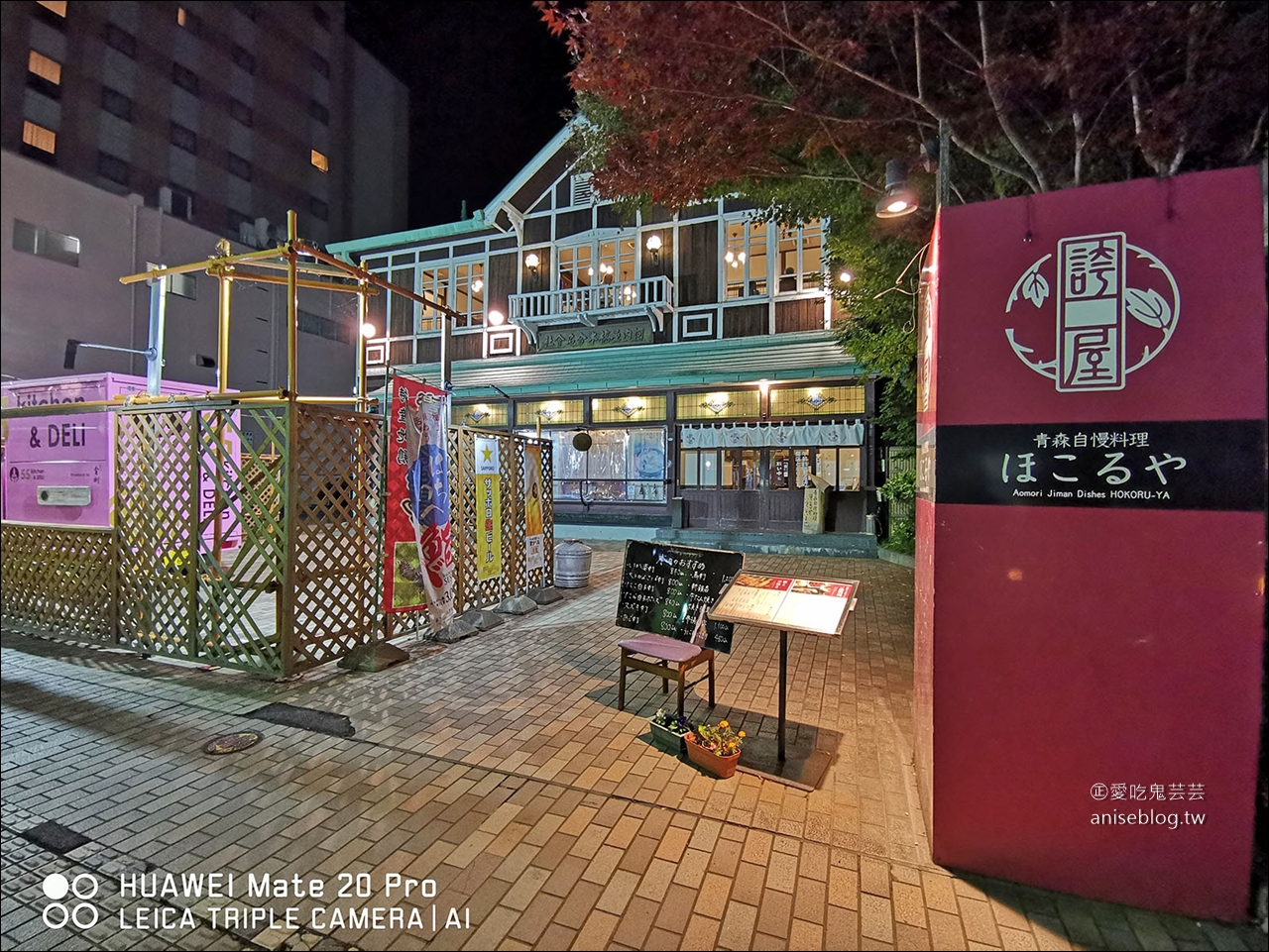 東北秋之旅｜蛇の目海鮮丼、龍泉洞散策、青森自慢料理誇屋、入住八戶 Grand Park Hotel