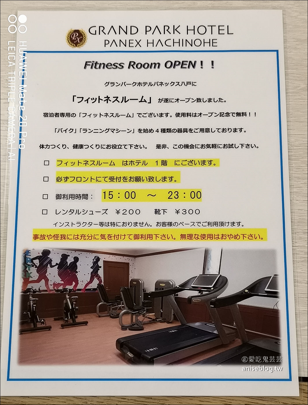 東北秋之旅｜蛇の目海鮮丼、龍泉洞散策、青森自慢料理誇屋、入住八戶 Grand Park Hotel