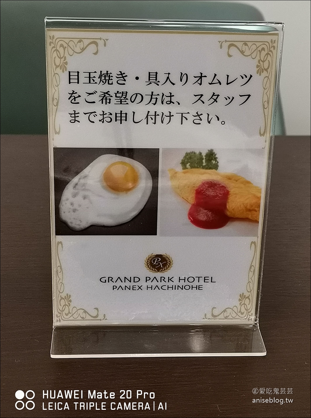 東北秋之旅｜蛇の目海鮮丼、龍泉洞散策、青森自慢料理誇屋、入住八戶 Grand Park Hotel