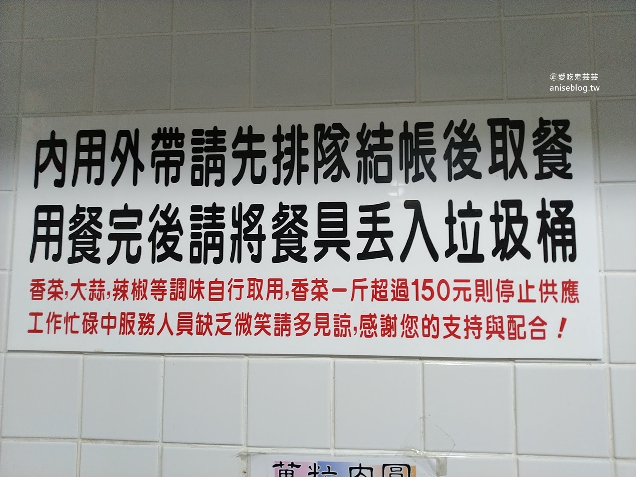 朱記花枝羹米粉炒、萬粒肉圓，三重三和夜市超人氣小吃，捷運台北橋站美食(姊姊食記)