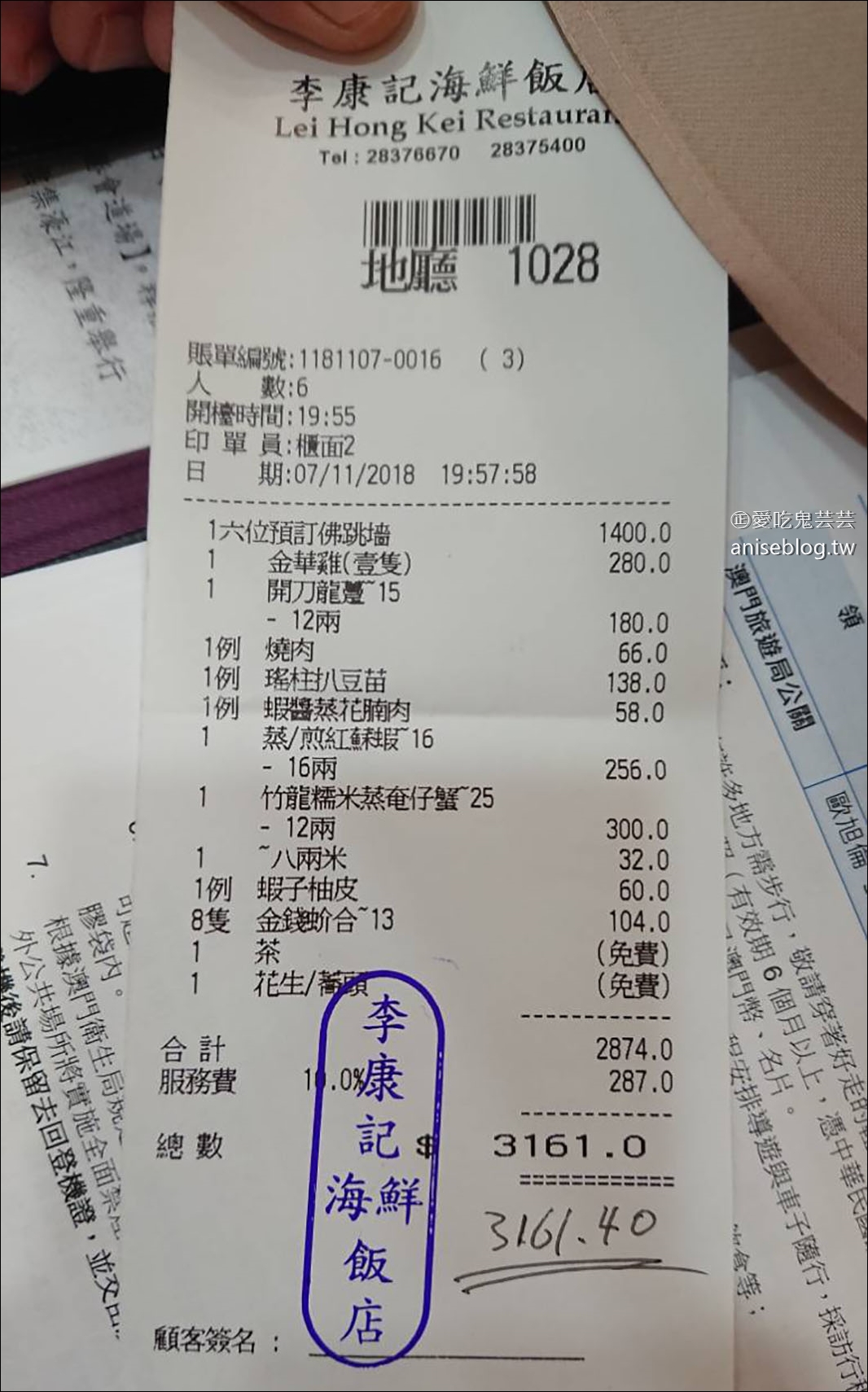 澳門美食 | 李康記海鮮飯店，超可口海鮮料理