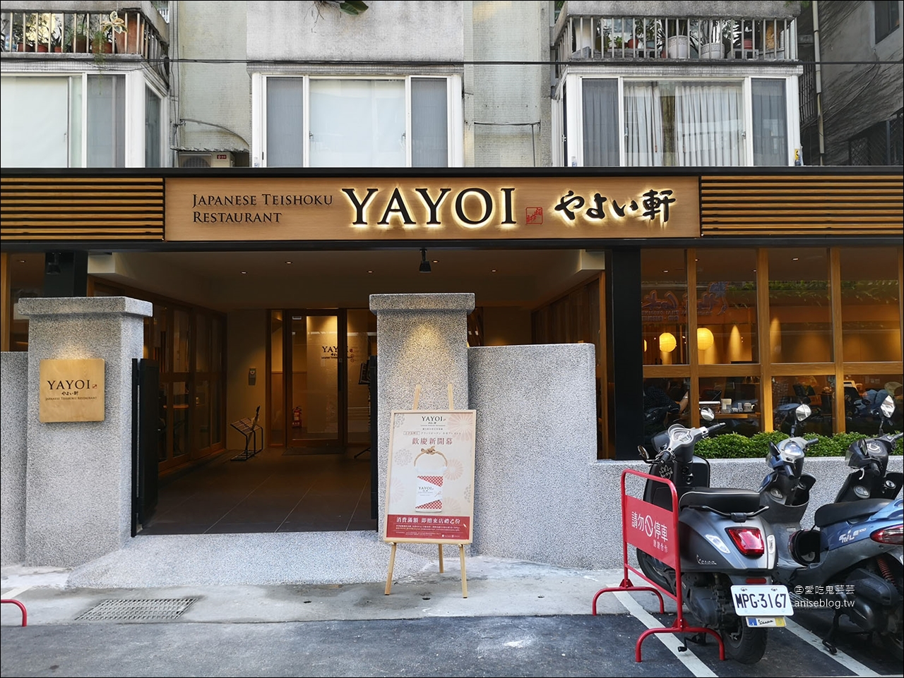 YAYOI忠孝復興店新開幕