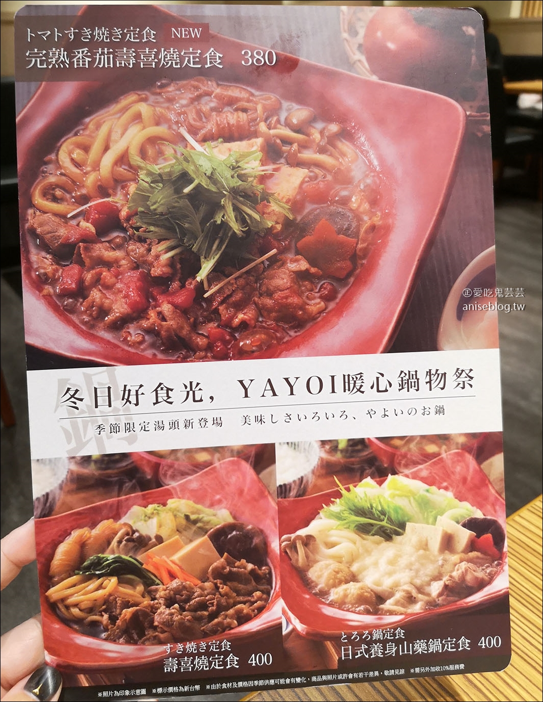 YAYOI忠孝復興店新開幕