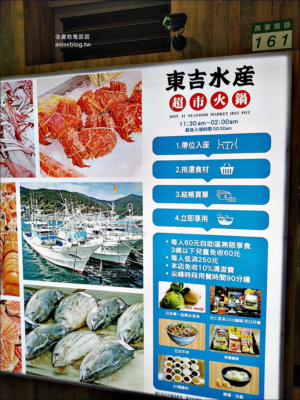 東吉水產超市火鍋，龍蝦、帝王蟹、肉品自己挑，台北火鍋西門町美食(姊姊食記)