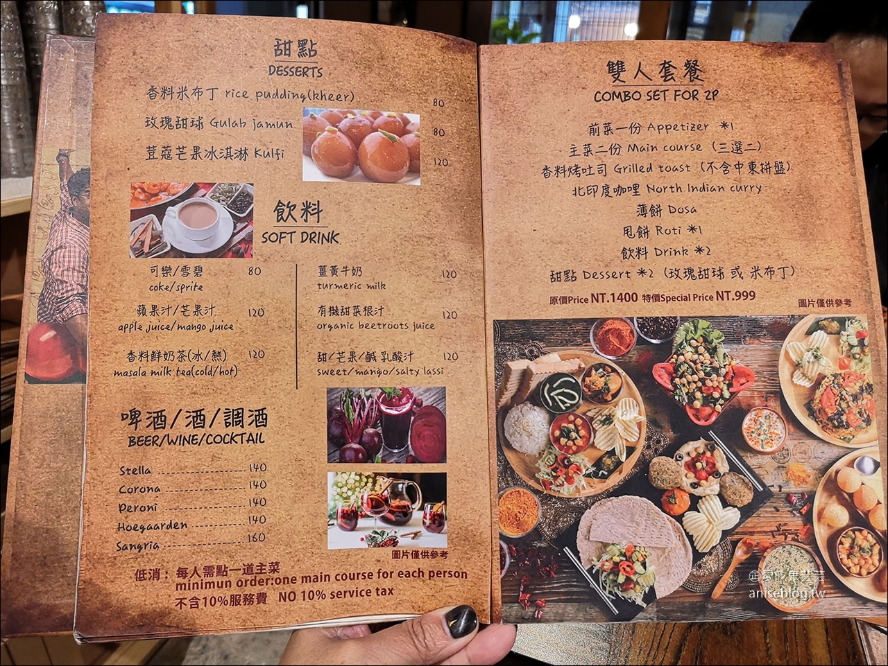 三個傻瓜印度蔬食(大安店)，口味偏清淡的印度料理 (附菜單)