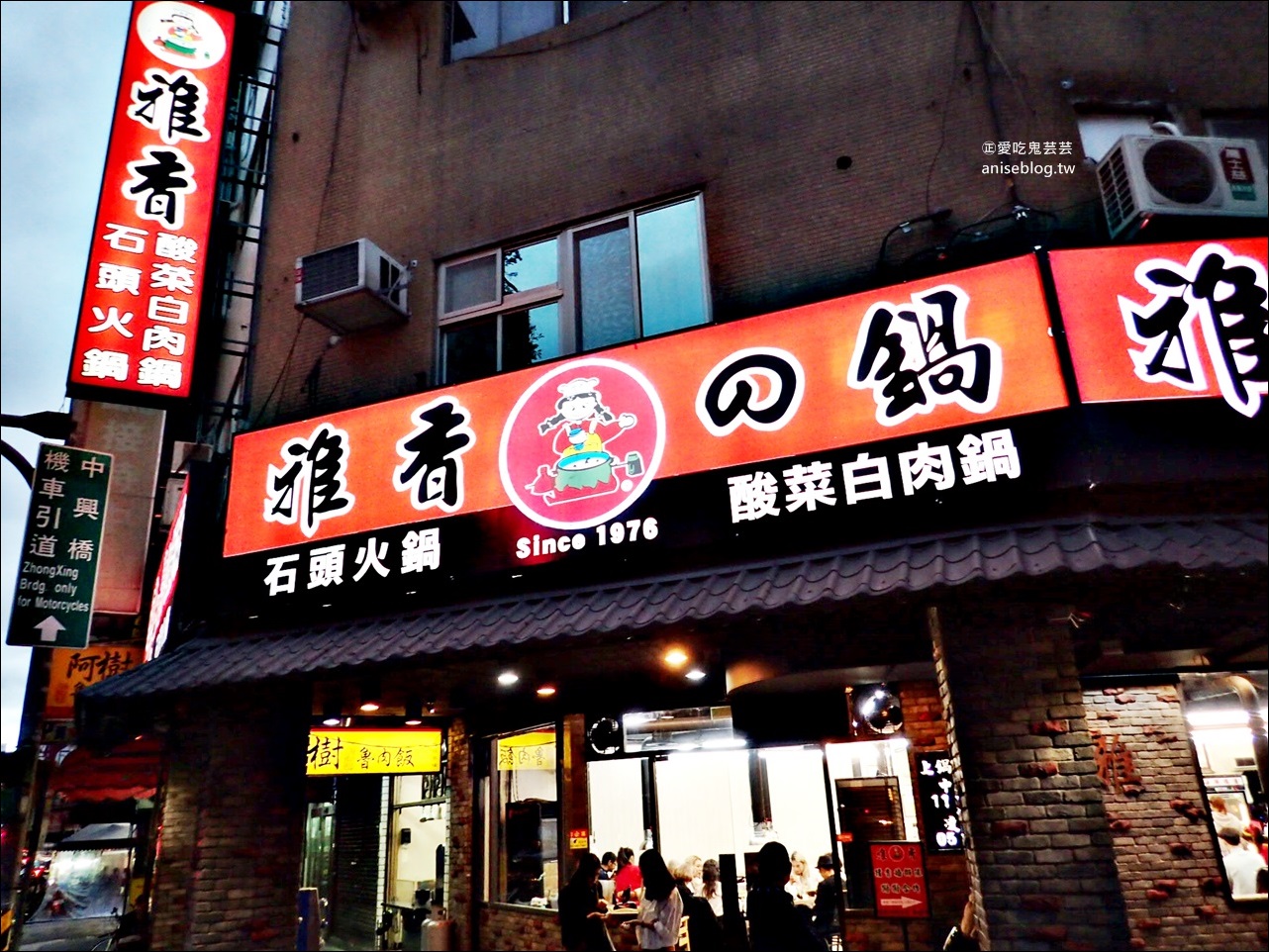 雅香石頭火鍋，西門町自助火鍋排隊老店，捷運西門站宵夜美食