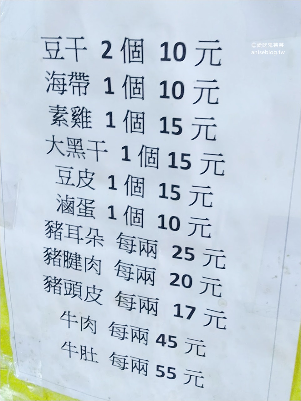 小村小店麵食滷味，懷念眷村味，信義區吳興街美食(姊姊食記)