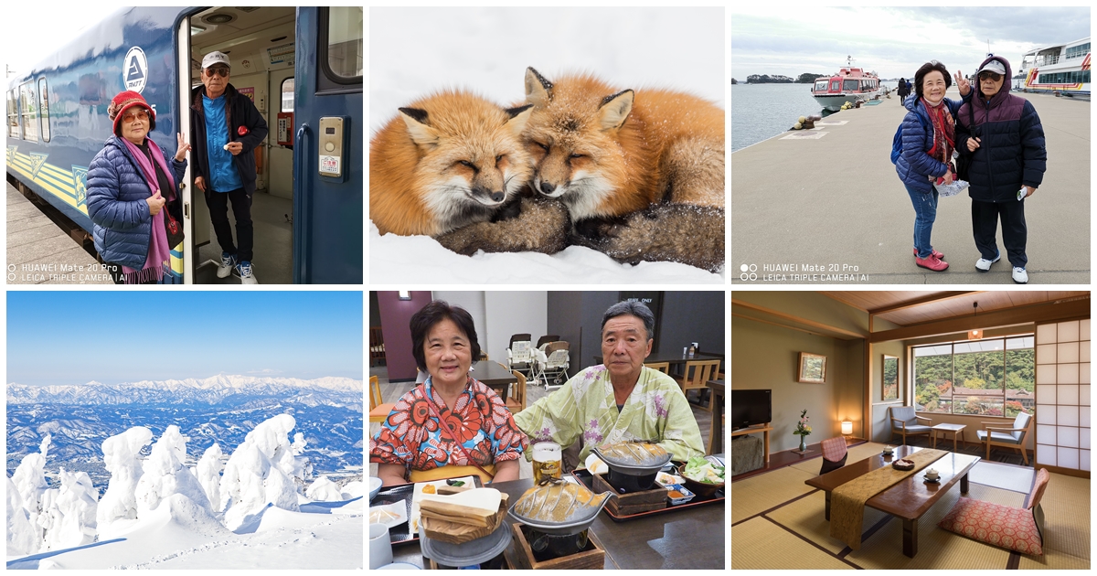 日本東北孝親之旅 | 泡湯、美食、鐵道、遊船冬季小旅行 @易遊網