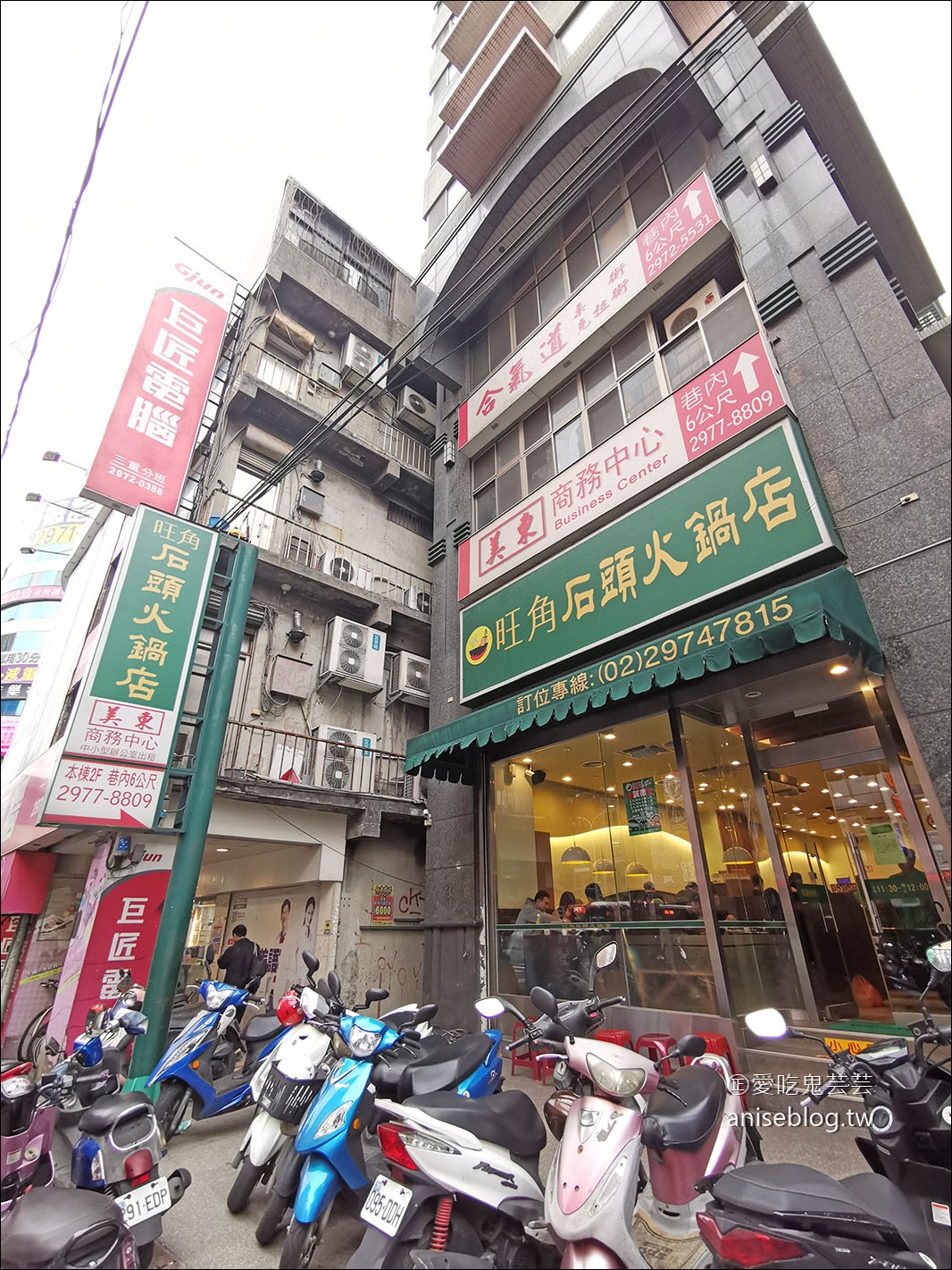 旺角石頭火鍋 (三重總店)，超人氣排隊店，記得先預約