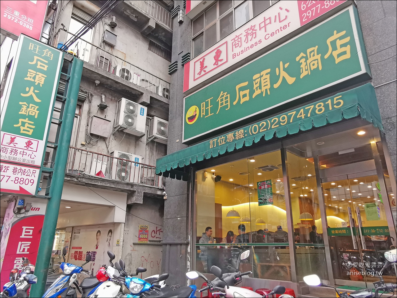 旺角石頭火鍋 (三重總店)，超人氣排隊店，記得先預約