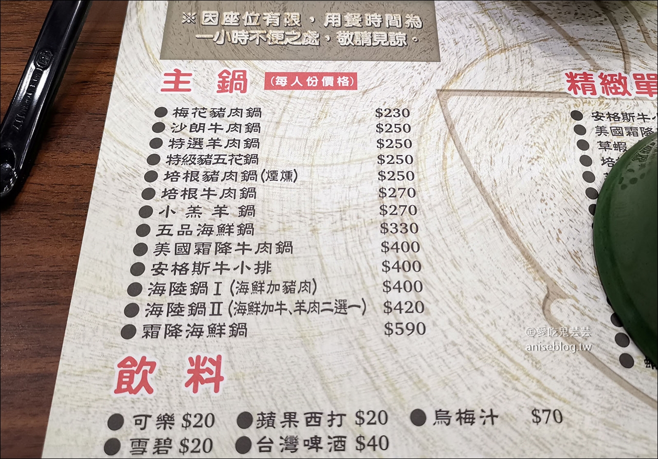 旺角石頭火鍋 (三重總店)，超人氣排隊店，記得先預約