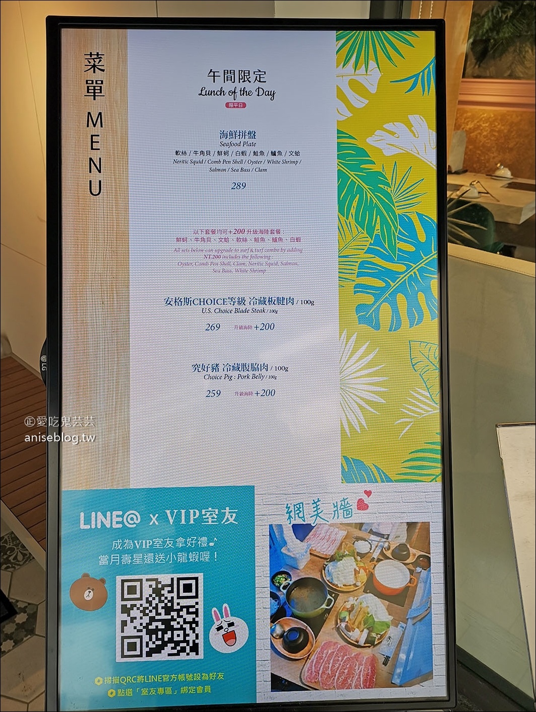 好室鍋物 House V ，從台中開上來的網美火鍋店