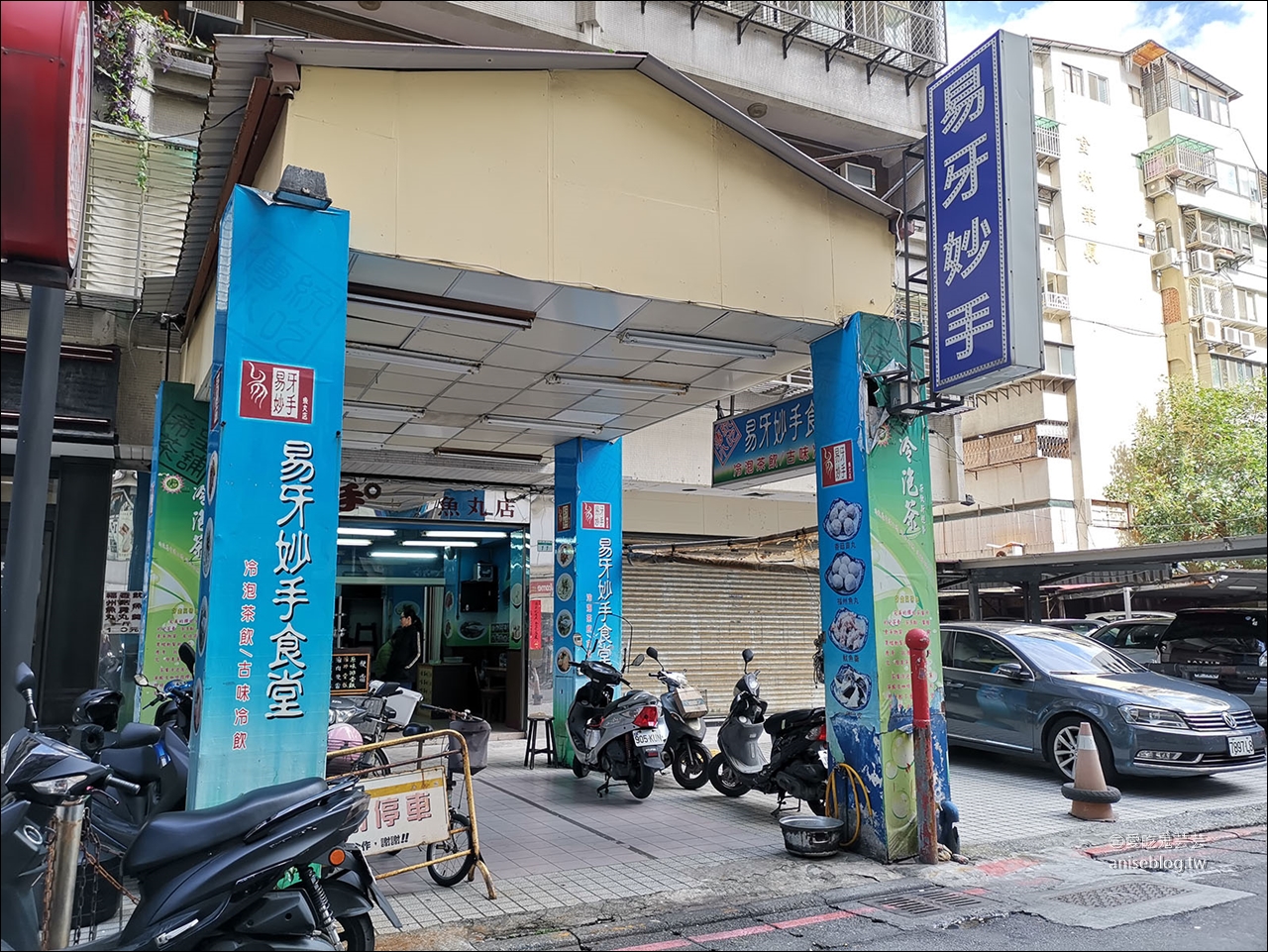 東區小吃 | 易牙妙手食堂 (魚丸店)，平價小吃店，有便當哦！