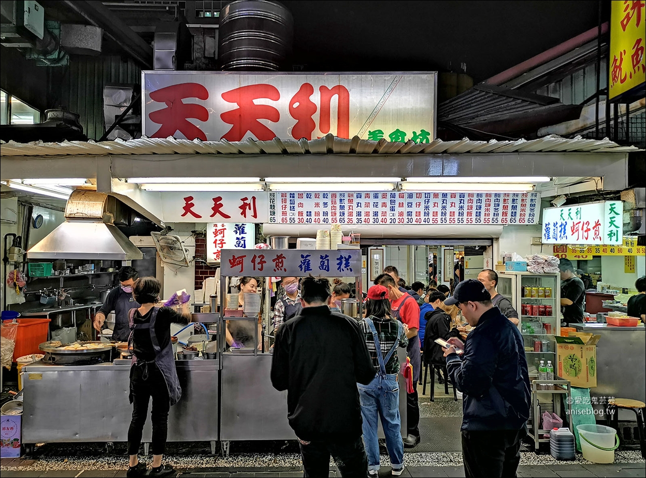 天天利美食坊，姐姐說是台北三大滷肉飯之一，我卻覺得蚵仔煎更好吃！辣椒必加！