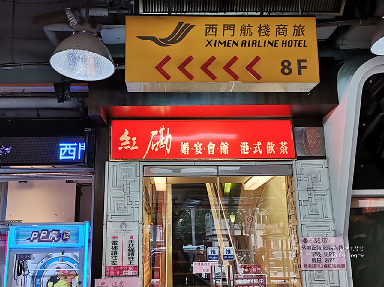 西門町住宿推薦 | 西門航棧商旅，飛機主題平價飯店，請和機長或空姐check in喔！