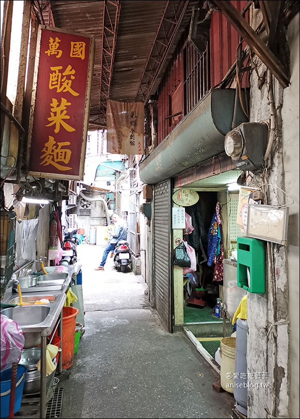 西門町美食 | 萬國酸菜麵，巷弄裡的老麵店