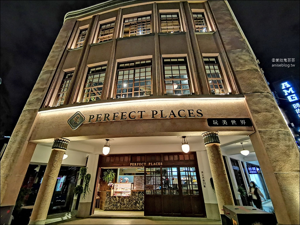 玩美世界 Perfect Places | 大稻埕最夯網美餐酒館 (文末菜單)