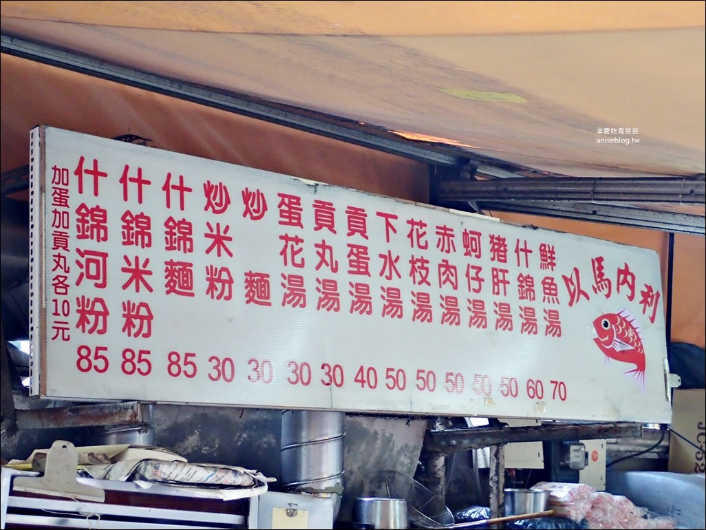 以馬內利鮮魚湯、炒麵，善導寺站平價小吃，中正區美食(姊姊食記)