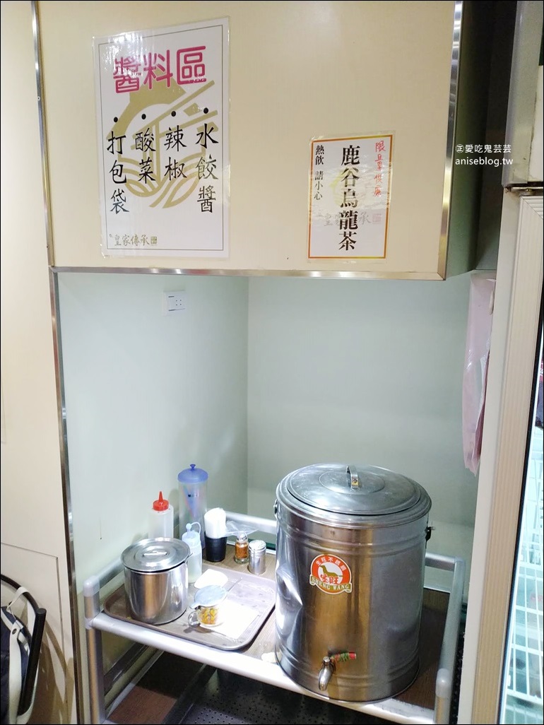 皇家傳承牛肉麵，台北國際牛肉麵節清燉冠軍，板橋美食(姊姊食記)