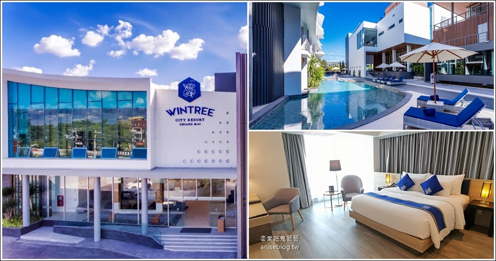 清邁住宿推薦 | Wintree City Resort Chiang Mai，市區全新渡假酒店含泳池