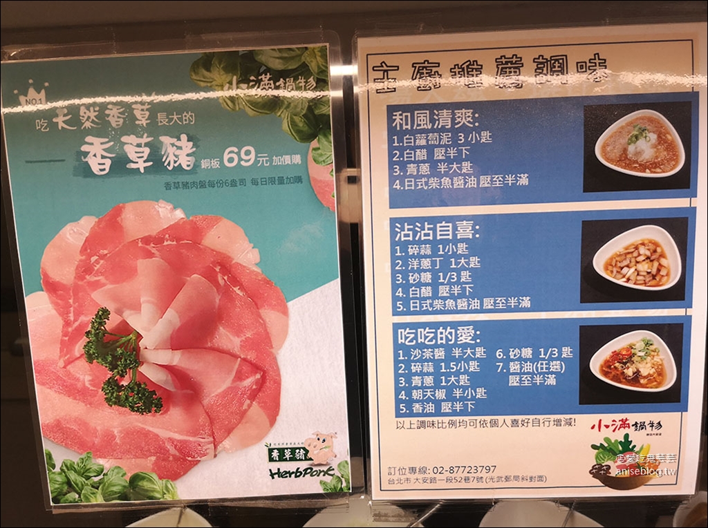 小滿鍋物，商午只要 $188，東區平價涮涮鍋 (文末菜單)