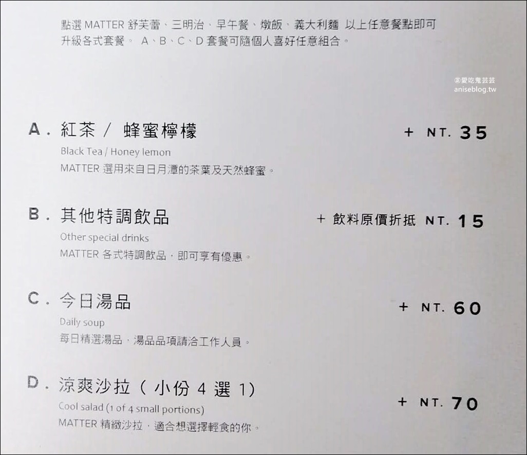 MATTER CAFE，網美乾燥花牆、美味舒芙蕾板橋早午餐，新埔站美食(姊姊食記)