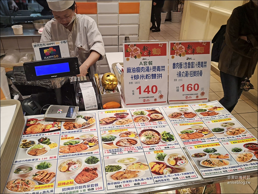 忠孝復興美食 |  炸去啃 巨無霸雞排定食 ( SOGO忠孝店 ) +東洋滷肉飯、排骨