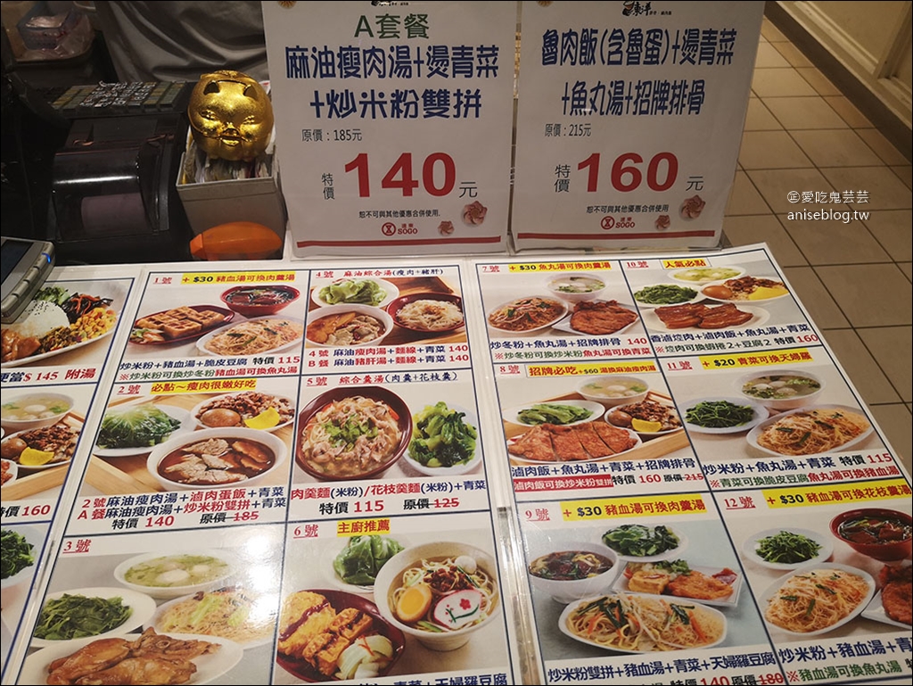 忠孝復興美食 |  炸去啃 巨無霸雞排定食 ( SOGO忠孝店 ) +東洋滷肉飯、排骨