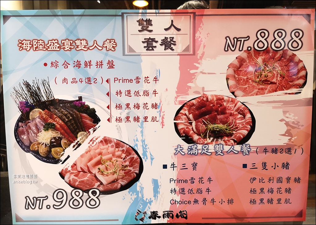 春雨閤涮涮屋，新店七張站超值火鍋店