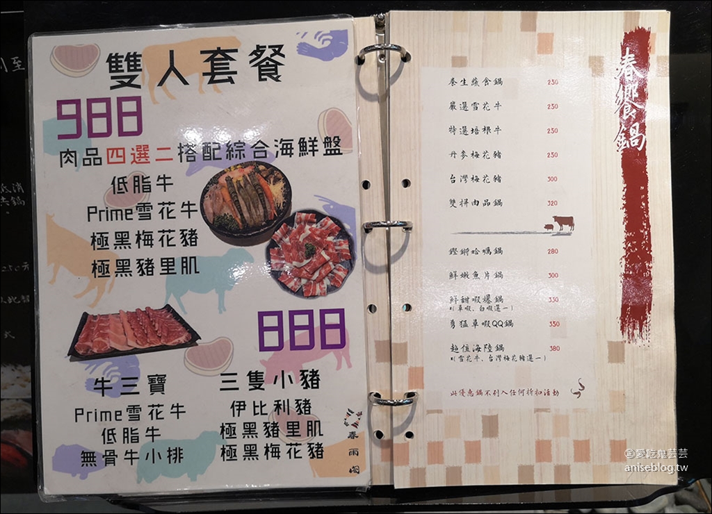 春雨閤涮涮屋，新店七張站超值火鍋店