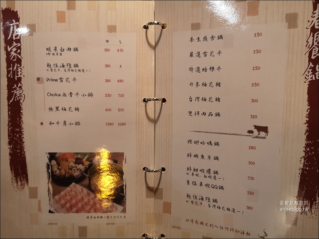 春雨閤涮涮屋，新店七張站超值火鍋店