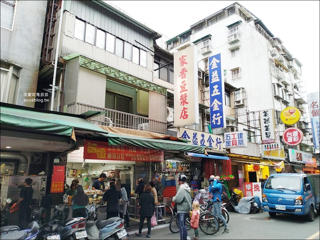 家香豆漿店，吳興街菜市場旁人氣早餐店，信義區美食(姊姊食記)