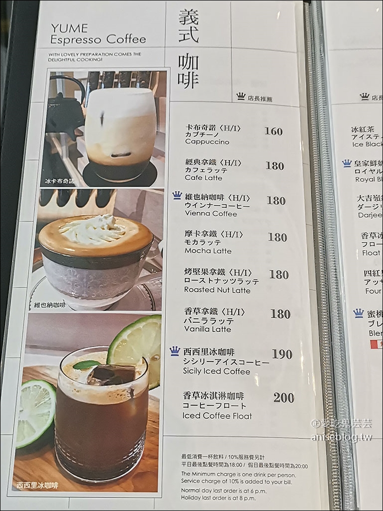 超美 YUME Café 願夢咖啡銀座白石旗艦館 (文末菜單)，最愛酪梨雞肉蛋沙拉磚餅