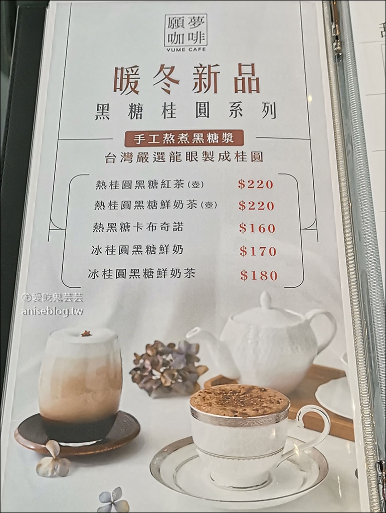 超美 YUME Café 願夢咖啡銀座白石旗艦館 (文末菜單)，最愛酪梨雞肉蛋沙拉磚餅