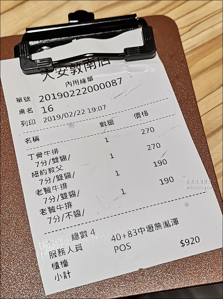 孫東寶台式牛排大安敦南店，東區也有孫東寶了！