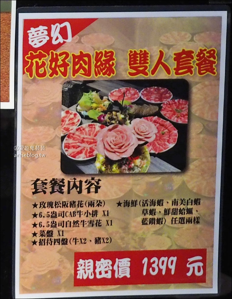 好食多涮涮屋雙城店，CP值超高、肉鬼的天堂