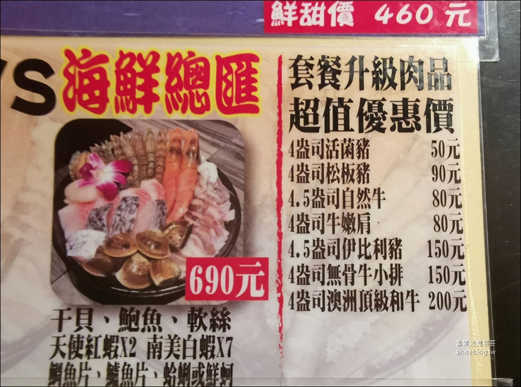 好食多涮涮屋雙城店，CP值超高、肉鬼的天堂