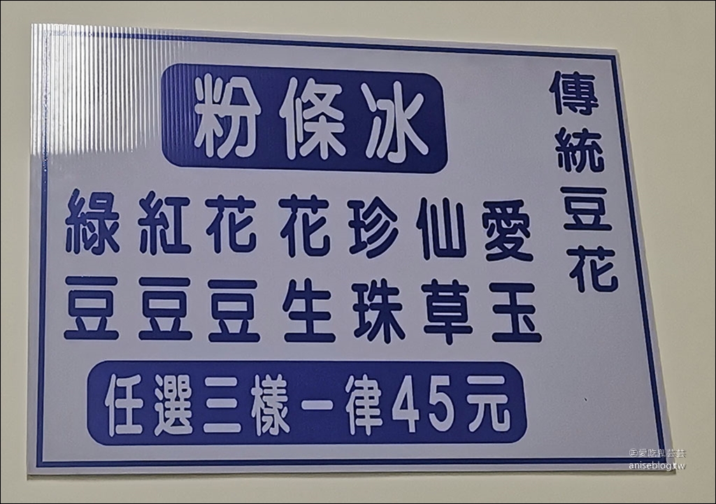 板橋裕民夜市 | 炸雞世家、一毛不拔鹹水雞 + 陽明街粉條冰