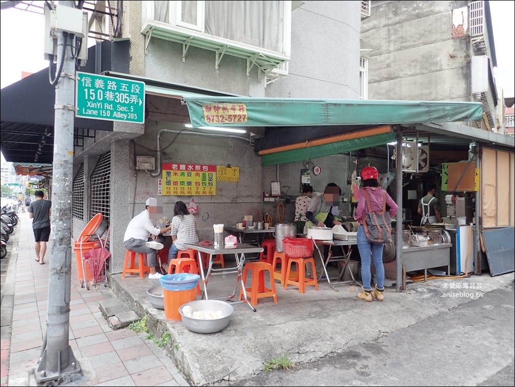 松仁路老麵水煎包，象山腳下隱藏版排隊美食老店，信義區銅板小吃(姊姊食記)