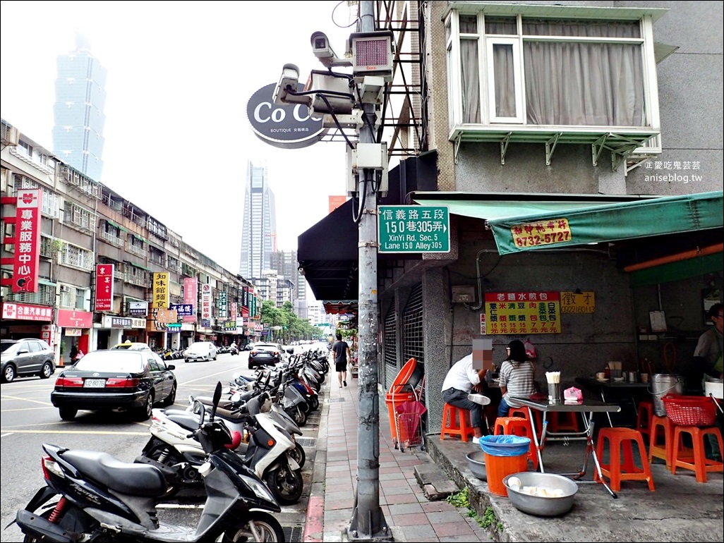 松仁路老麵水煎包，象山腳下隱藏版排隊美食老店，信義區銅板小吃(姊姊食記)