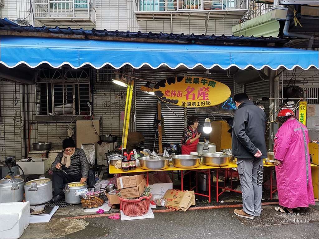 虎林街蔬果牛肉，一週只營業兩天的滷牛肉