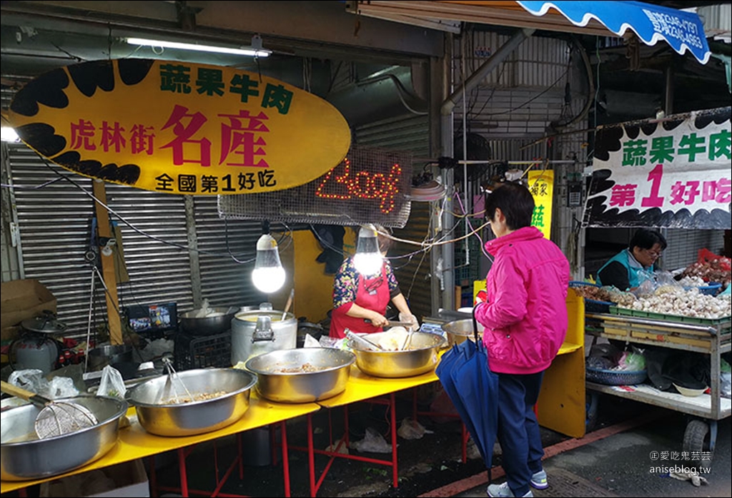 虎林街蔬果牛肉，一週只營業兩天的滷牛肉