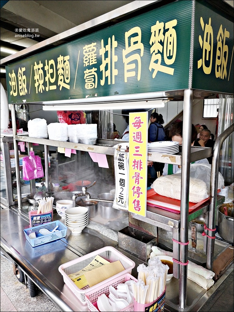 昱霖油飯、辣担麵(正宗四川辣担麵)，超美味蘿蔔排骨湯，宜蘭市美食(姊姊食記)