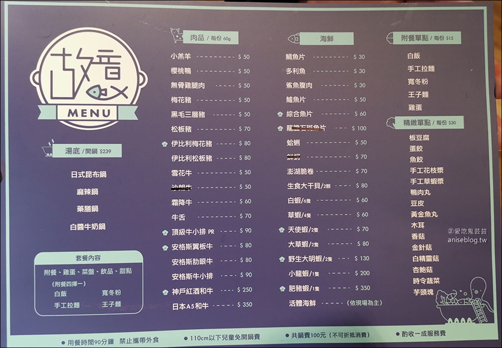 東區火鍋 | 故意good eat海鮮鍋物，QR code點餐、身份證字號對中「5、6、8」其中二碼，贈送2隻澎湖野生大明蝦，活波士頓龍蝦 $499