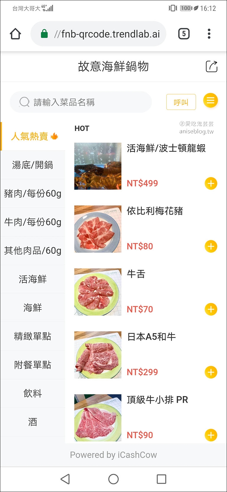 東區火鍋 | 故意good eat海鮮鍋物，QR code點餐、身份證字號對中「5、6、8」其中二碼，贈送2隻澎湖野生大明蝦，活波士頓龍蝦 $499