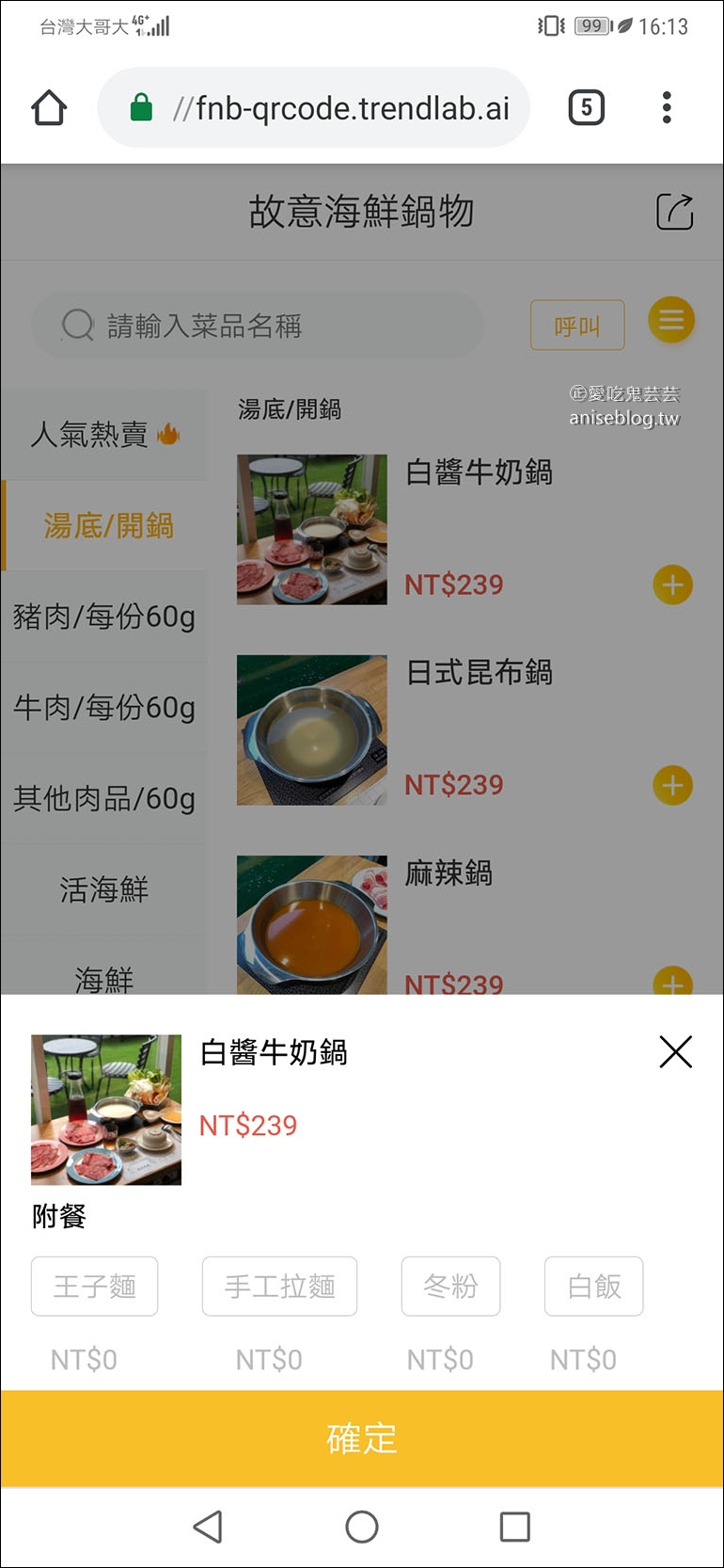 東區火鍋 | 故意good eat海鮮鍋物，QR code點餐、身份證字號對中「5、6、8」其中二碼，贈送2隻澎湖野生大明蝦，活波士頓龍蝦 $499