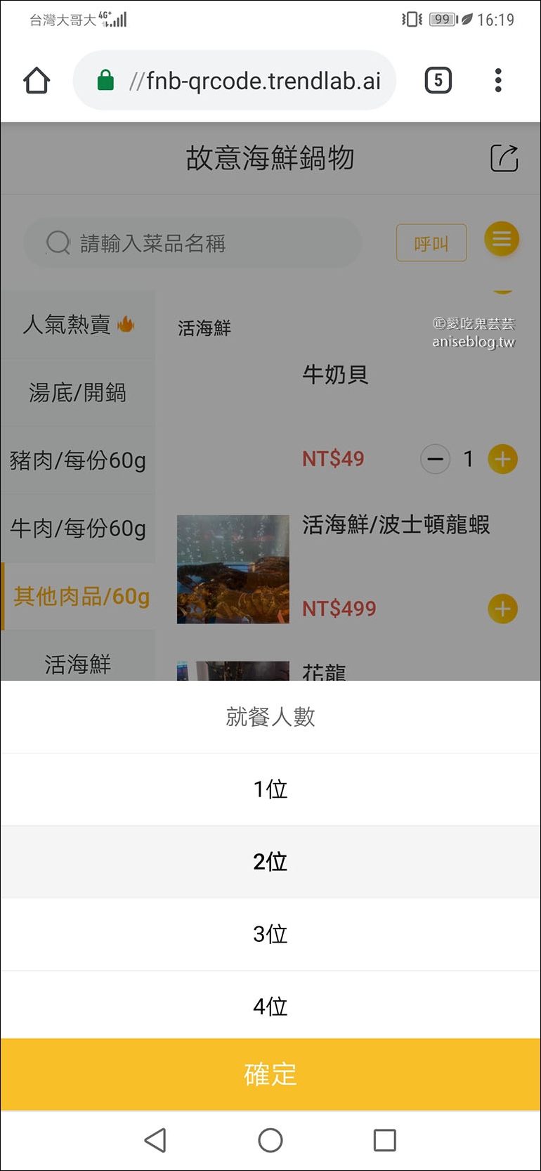 東區火鍋 | 故意good eat海鮮鍋物，QR code點餐、身份證字號對中「5、6、8」其中二碼，贈送2隻澎湖野生大明蝦，活波士頓龍蝦 $499